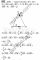 ГДЗ (решебник) к учебнику Мерзляк А.Г., Полонский В.Б. Геометрия 9 класс  ОНЛАЙН