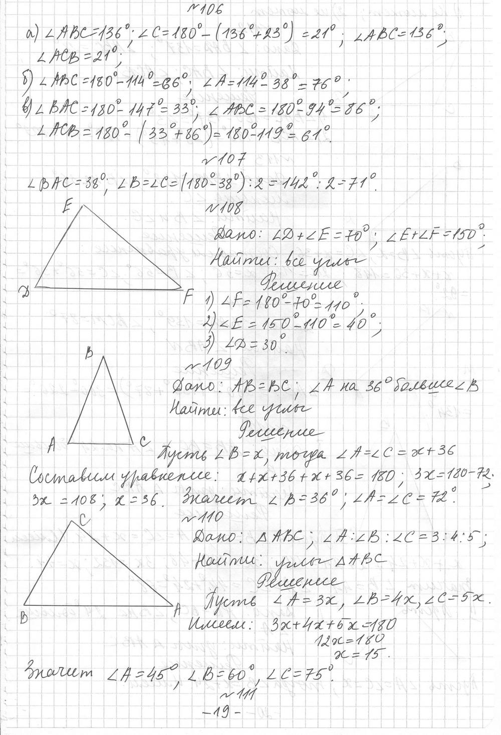 Мерзляк 7 геометрия дидактические