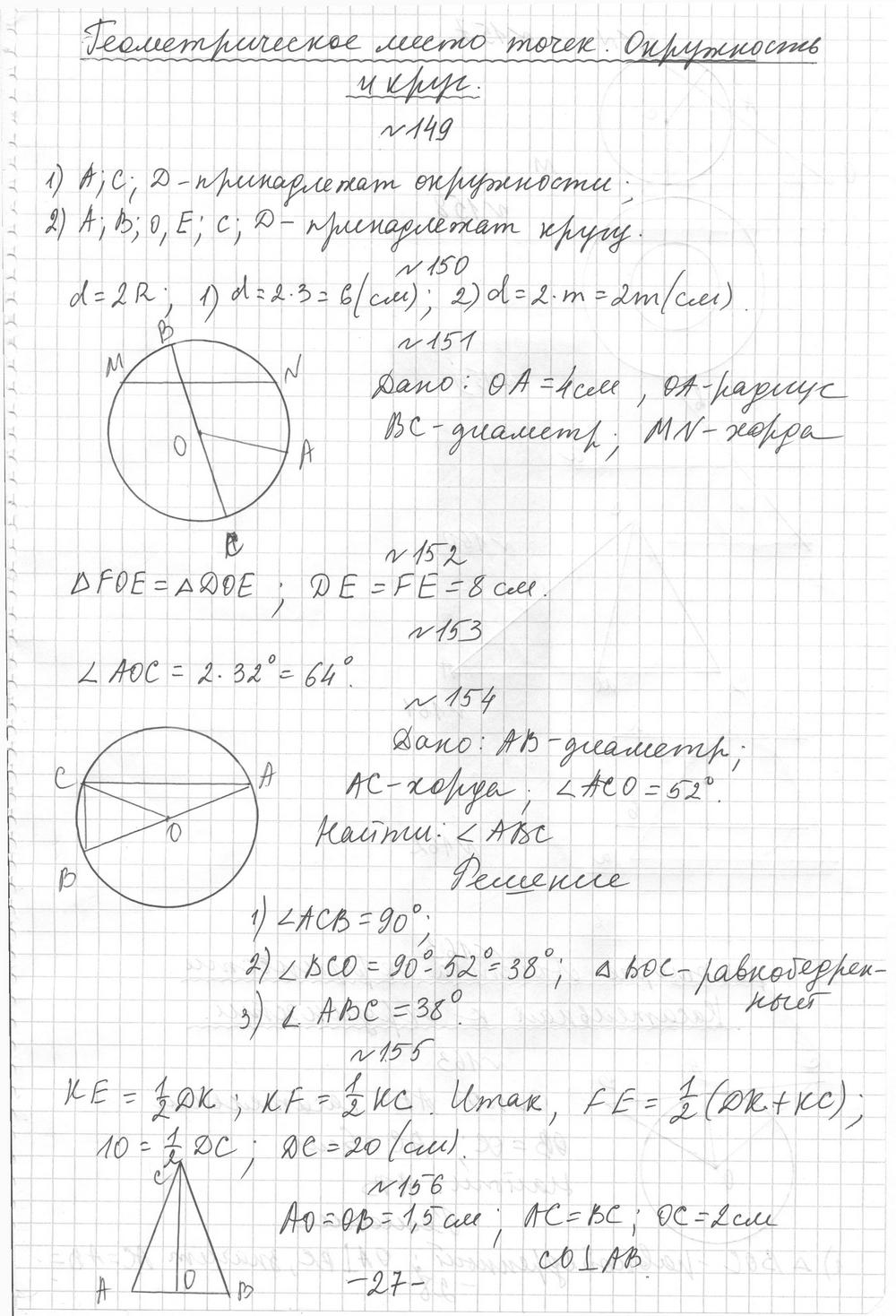 Геометрия 7 класс дидактические мерзляк ответы