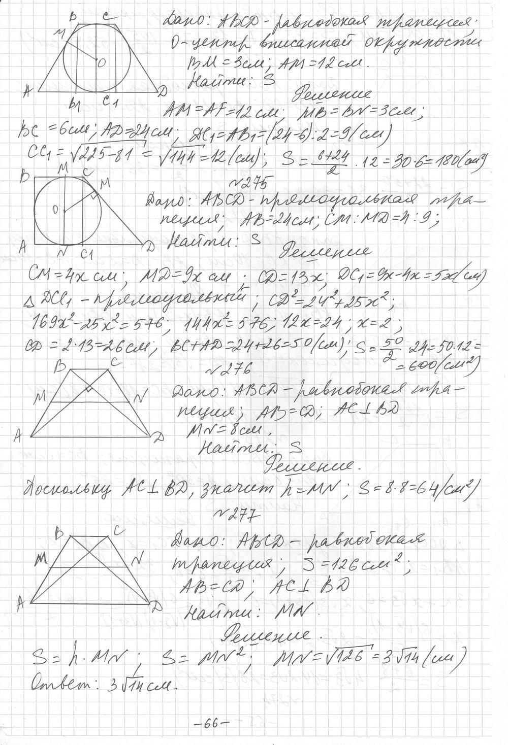Дидактические материалы 8 класс геометрия мерзляк читать. Дидактические материалы по геометрии 8 класс. Геометрия 8 класс Мерзляк дидактические материалы. Геометрия 7 класс Мерзляк номер 173.